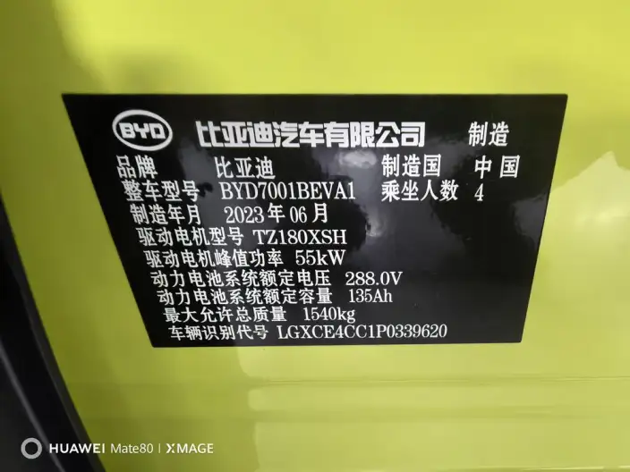 BYD Seagull 2023 Model Feixiang Edition – фото 7