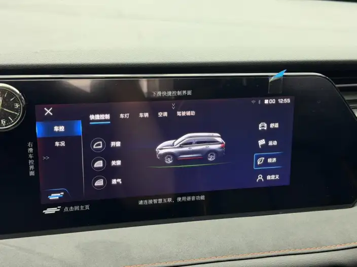 Changan Auchan X7 PLUS 2022 Model 1.5T Automatic Blue Whale Edition Exclusive Model – фото 9