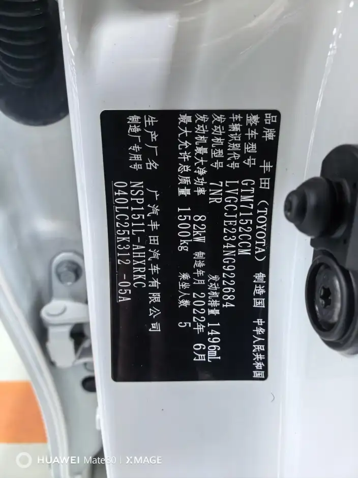 Toyota YARIS L Vios 2022 Model 1.5L CVT Luxury PLUS Edition – фото 7