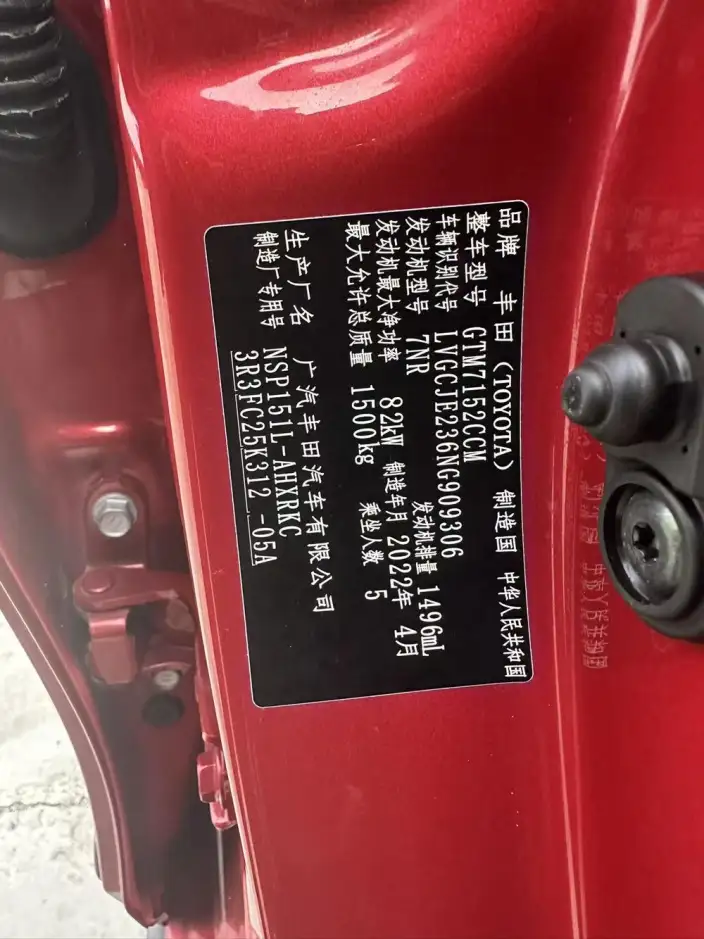 Toyota YARIS L Vios 2022 Model 1.5L CVT Leading PLUS Edition – фото 9