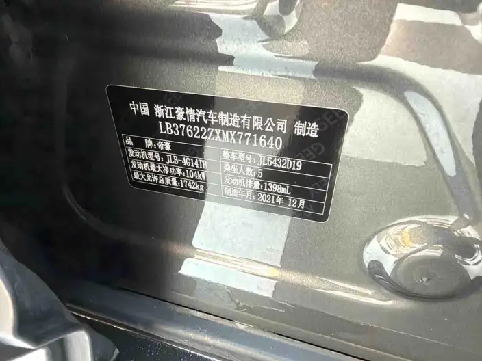 Geely Binyue 2021 Model 240T DCT Platinum edition – фото 7