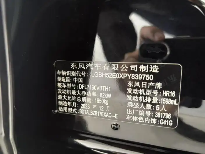 Nissan Sylphy 2024 Model Classic 1.6L XE CVT Comfort Edition – фото 7