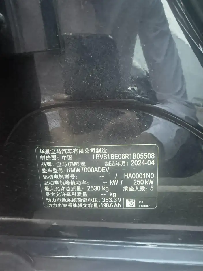 BMW i3 2023 Model eDrive35L – фото 6