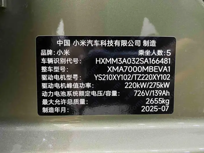 Xiaomi SU7 2024 Model 4WD Ultra-long Endurance Max Edition – фото 10