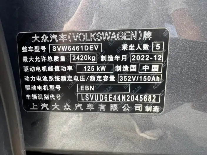 ID.4 X 2023 Model Pure Smart Edition – фото 8