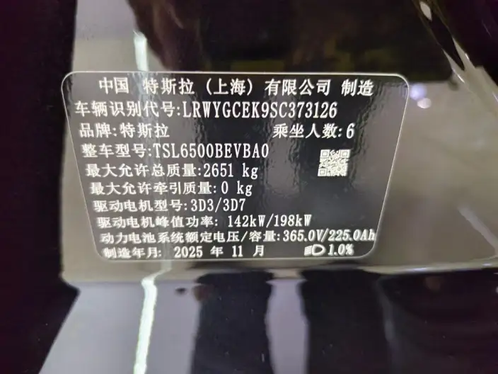 Model Y L 2026 Model Standard Edition – фото 10