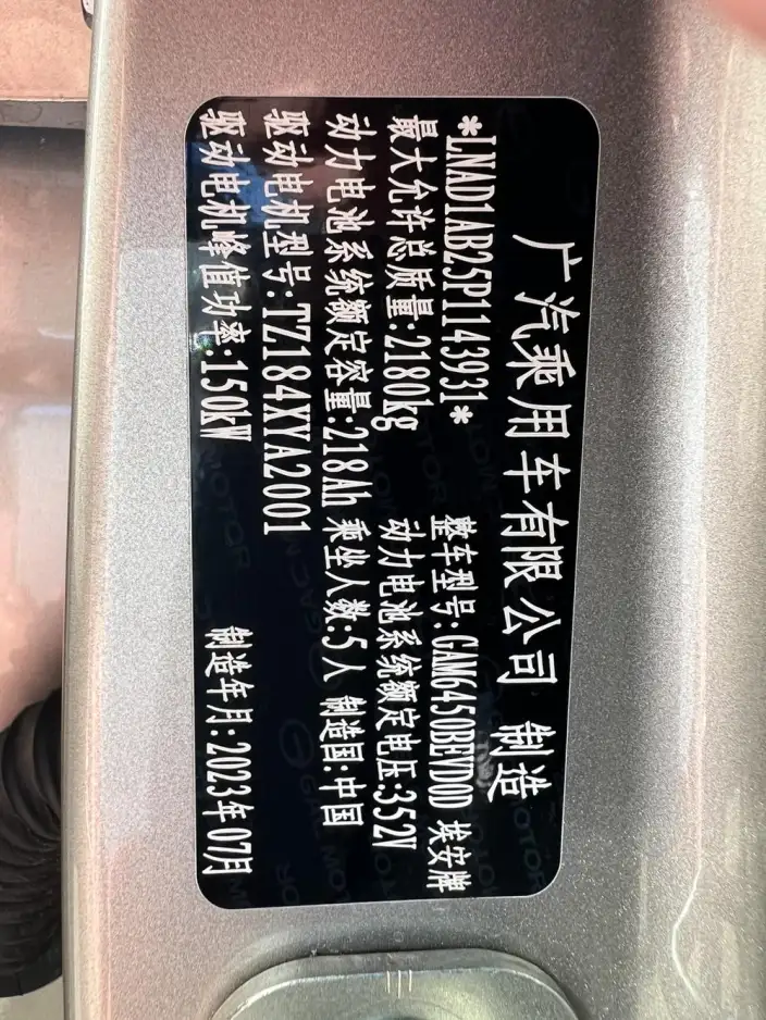 AION Y 2023 Model Plus 610 Smart collar Edition Ternary lithium – фото 8