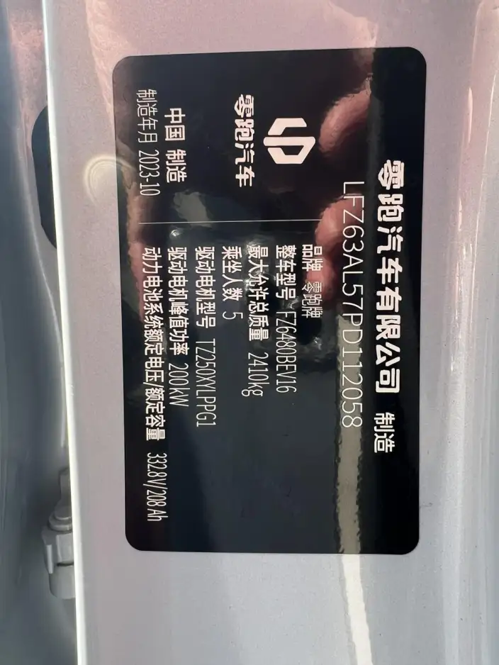 Leapmotor C11 2023 Model 500 Comfort Edition – фото 9