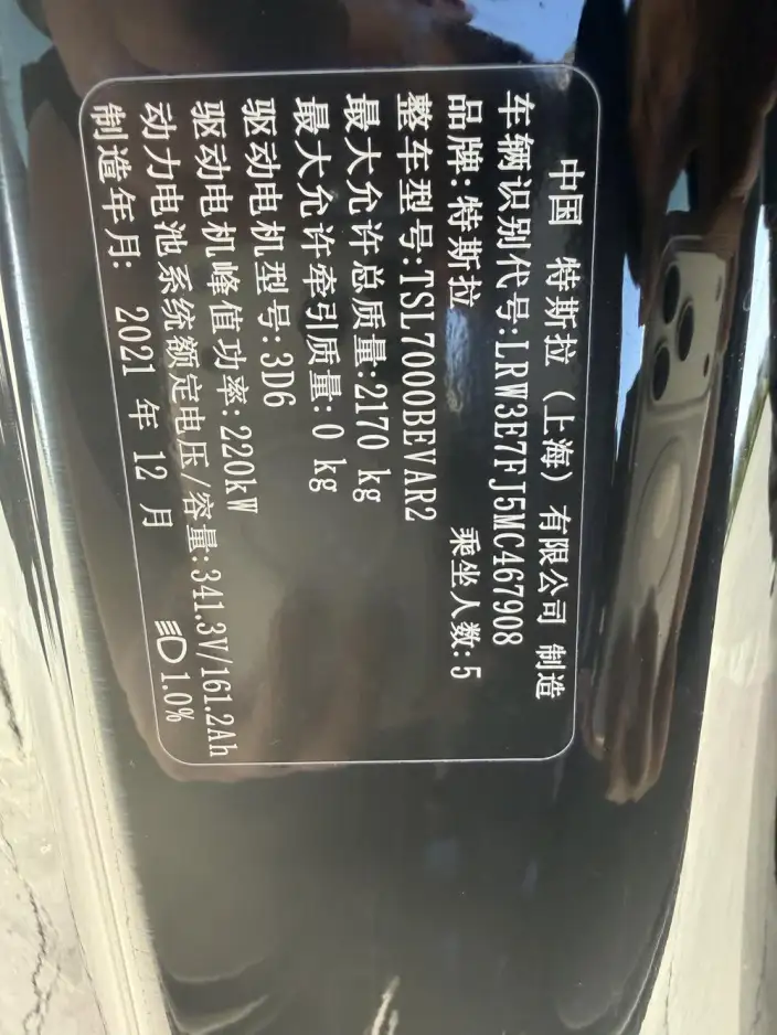 Model 3 2021 Model Standard Battery Life Rear Drive L Class Edition 3D6 – фото 7