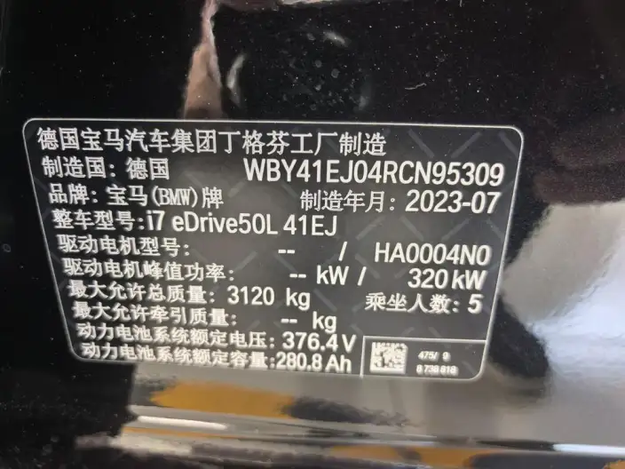 BMW i7 2023 Model eDrive50L Leading Model M Sports Set – фото 9