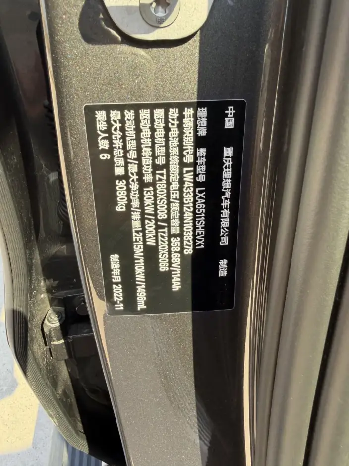 Li Auto L8 2023 Model Pro Edition – фото 7