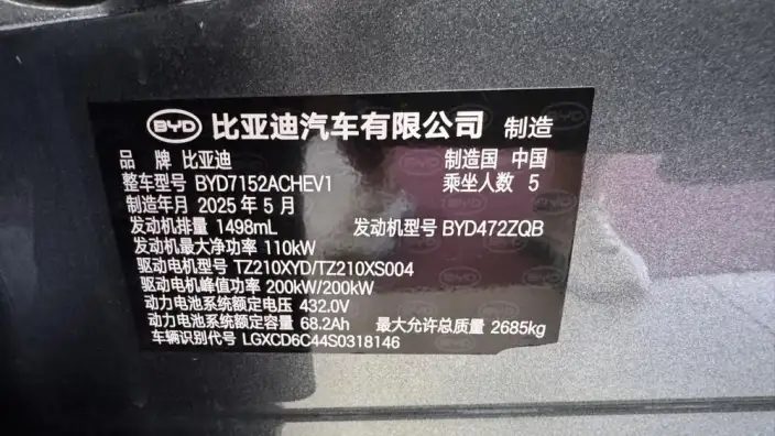 BYD Han L DM 2025 Model DM-p 180KM 4WD LiDAR Flagship Model – фото 10