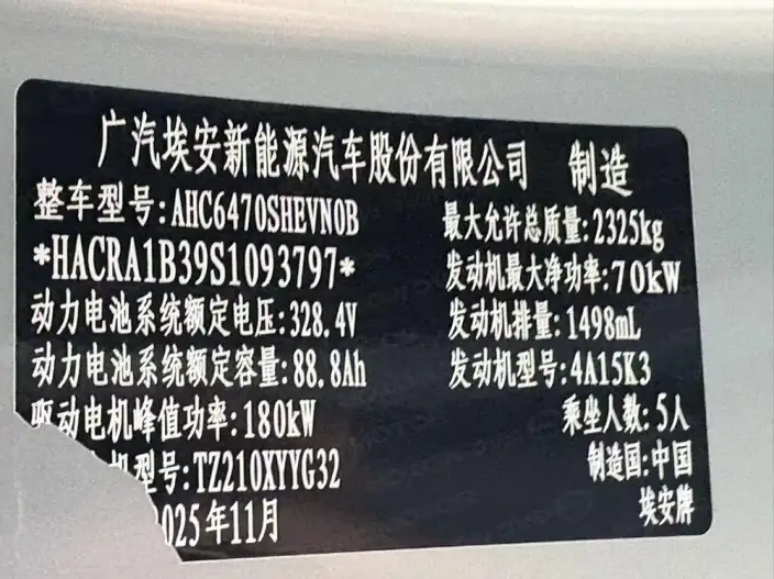 AION i60 2026 Model 210 Standard Edition – фото 9