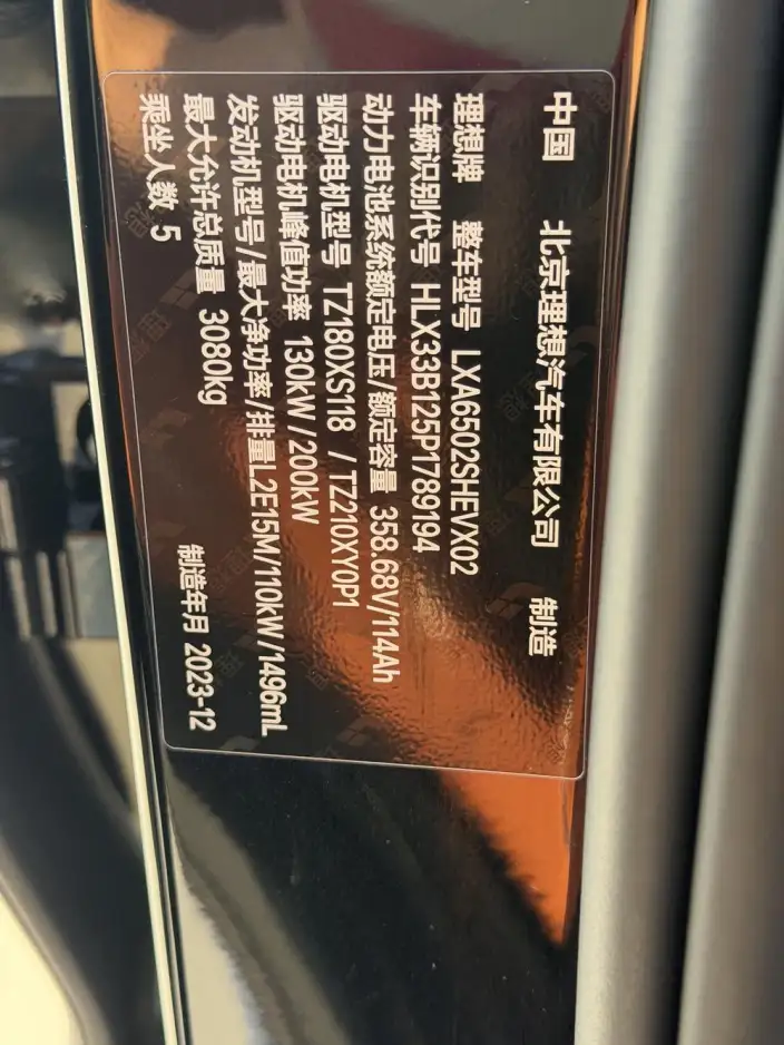 Li Auto L7 2023 Model Pro Edition – фото 8