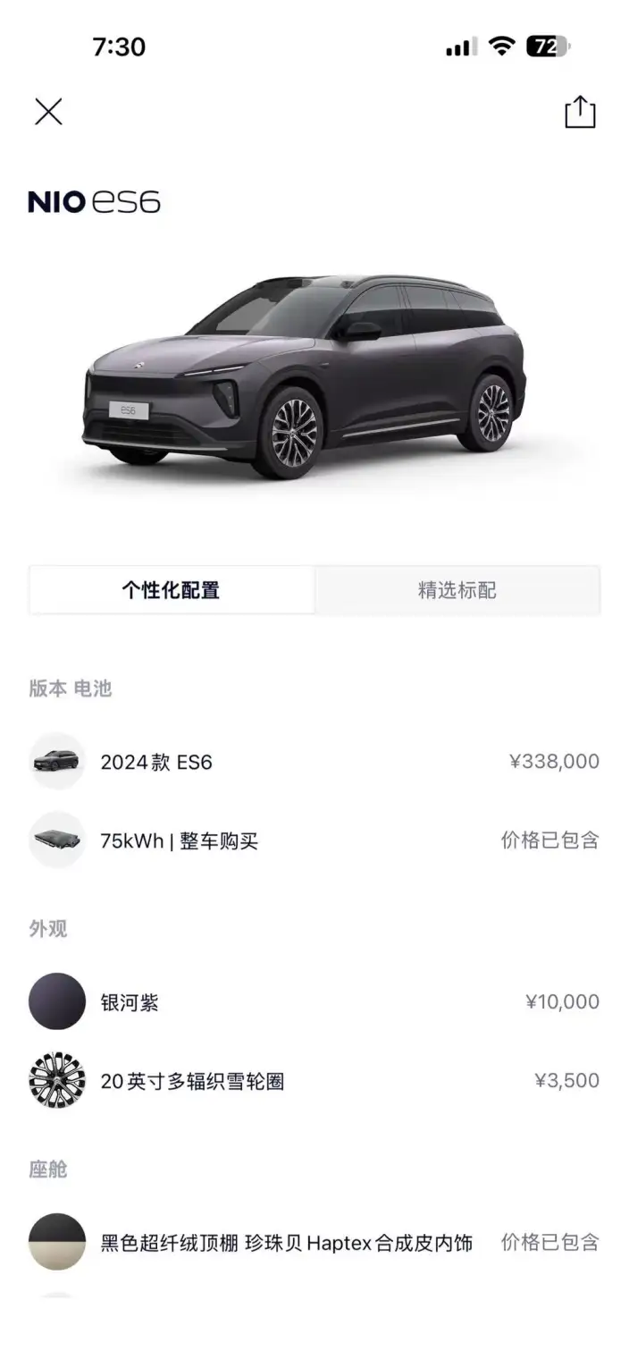 NIO ES6 2024 Model 75kWh – фото 7
