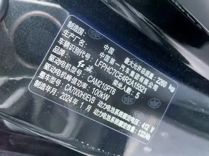Hongqi E-QM5 2024 Model 450KM Travel Edition 100kW – фото 5
