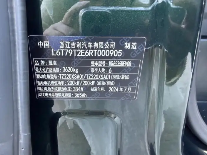 L EV C L380 2024 Model 140kWh 6 seat 4WD Ultra – фото 8