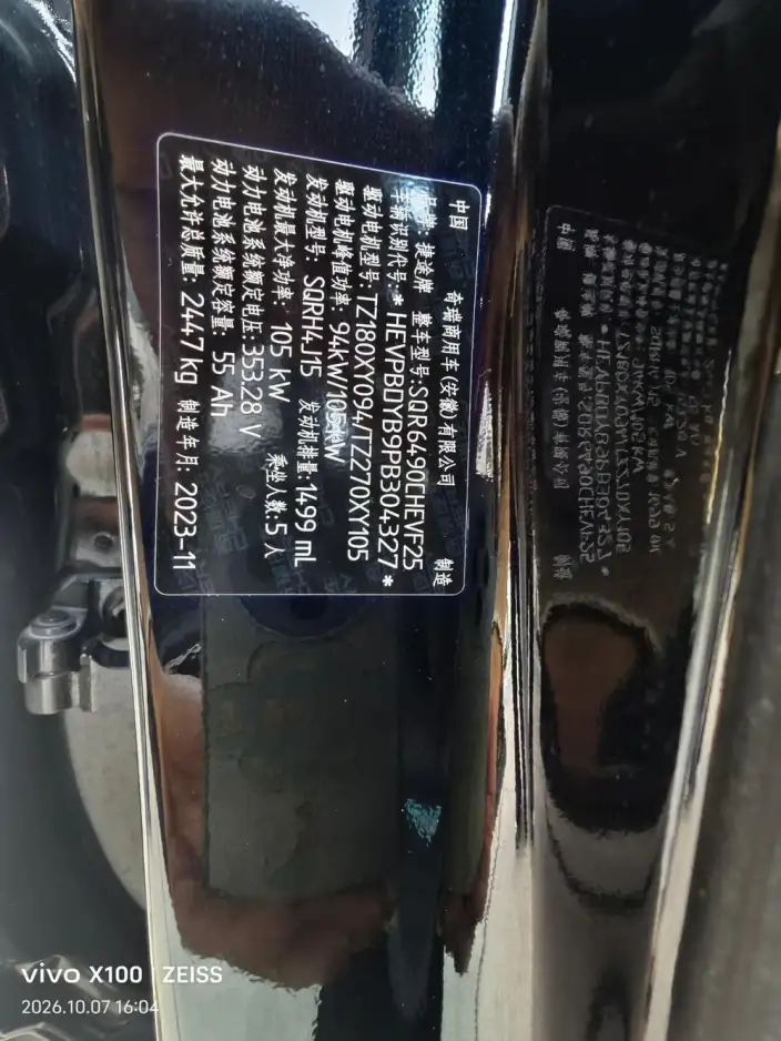 Jetour Shanhai L9 2024 Model 1.5TD Pro – фото 8