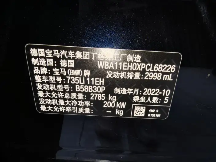 BMW 7 Series 2023 Model 735Li M Sports Set – фото 9