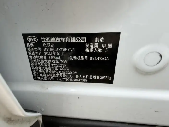 BYD Song Pro DM 2022 Model DM-i 51km Noble Model – фото 7
