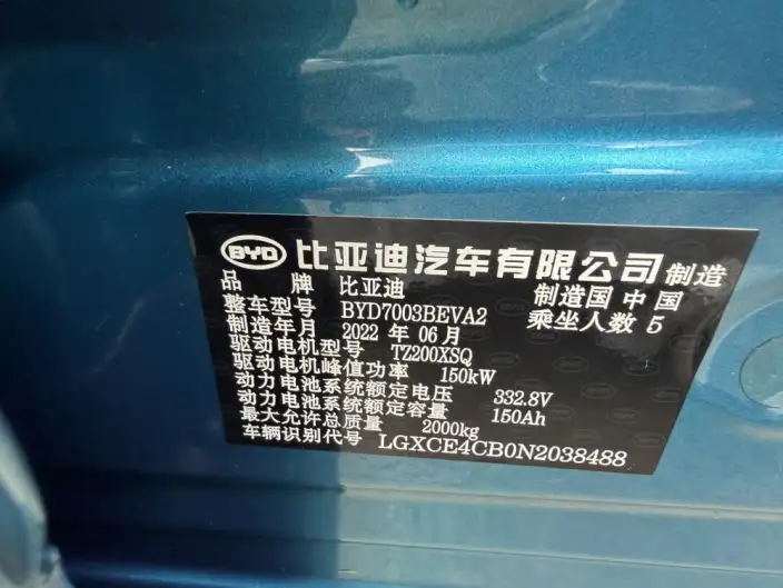 BYD Yuan PLUS 2022 Model 430KM Noble Model – фото 7