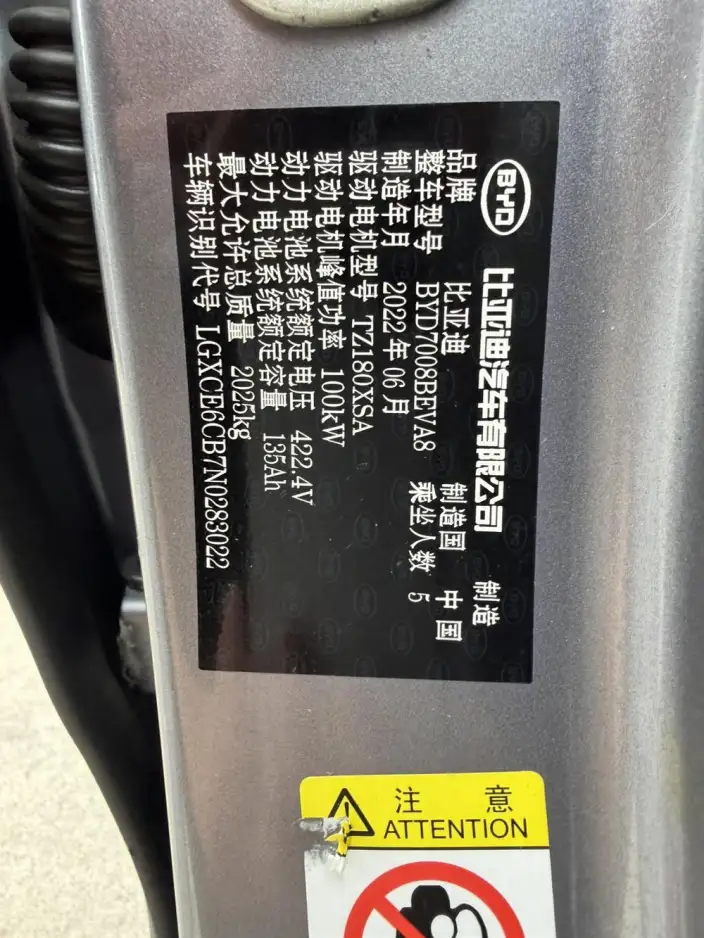 Qin Plus EV 2021 Model 500KM Noble Model – фото 7