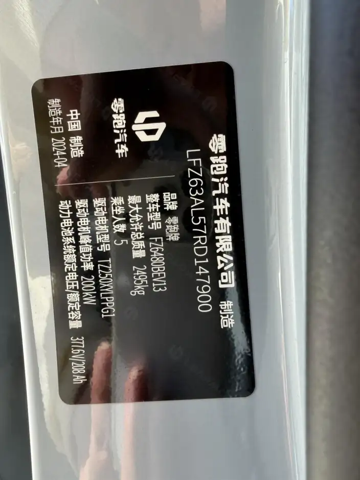 Leapmotor C11 2024 Model EV Edition 580 Exclusive Edition – фото 7