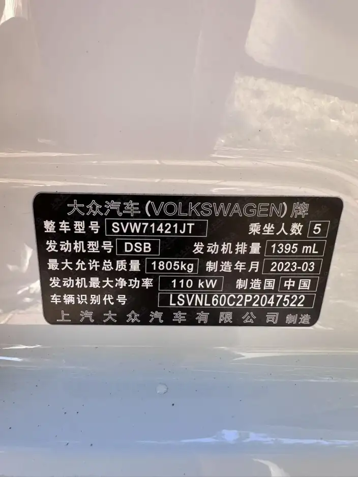Volkswagen Lavida 2023 Model 280TSI DSG Starry Sky Yongyi Edition – фото 6