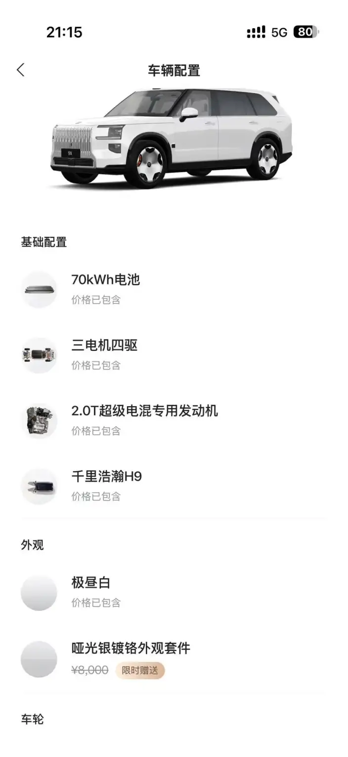 ZEEKR 9X 2025 Model Hyper Edition 70kWh VI seat – фото 7