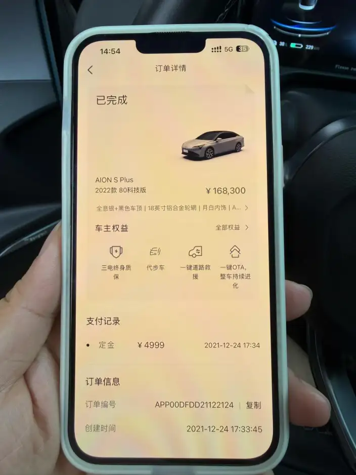 AION S 2022 Model Plus 80 Technology Edition Ternary lithium – фото 9