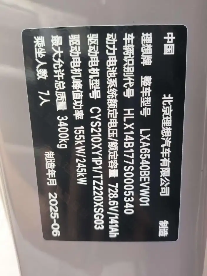 Li Auto MEGA 2025 Model Home Family Special Edition – фото 7