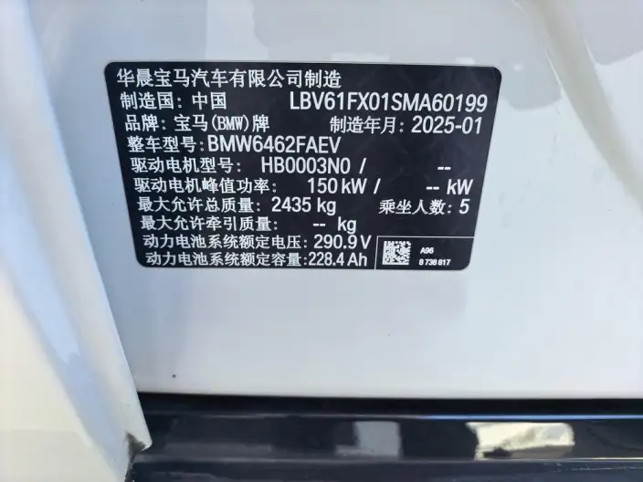 BMW iX 1 2025 Model eDrive25L M Sports Set – фото 8