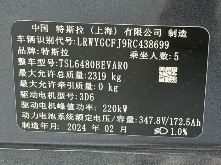 Model Y 2024 Model Rear-wheel drive version – фото 8