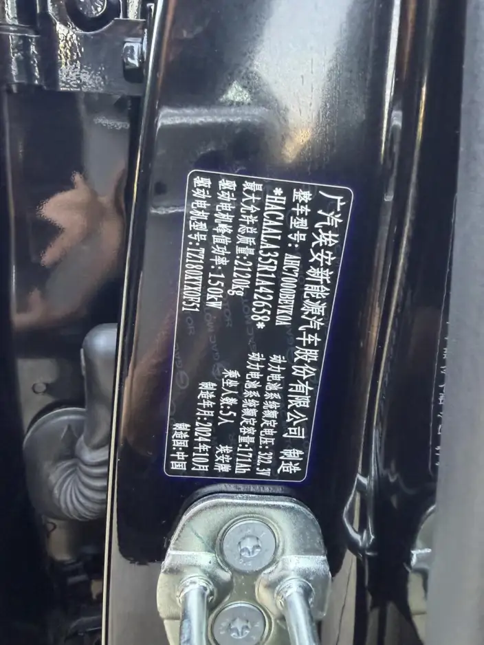 AION RT 2025 Model 520 Smart Luxury Edition – фото 7