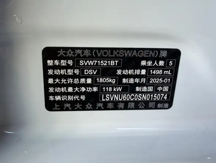 Volkswagen Lavida 2024 Model 300TSI DSG Starry Sky Leading Edition – фото 9