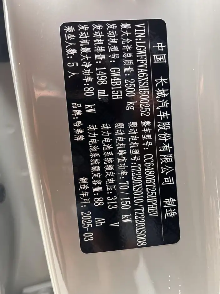 Haval Xiaolong MAX 2025 Model 1.5L Hi4 165 Ultra Smart Driving Edition – фото 10