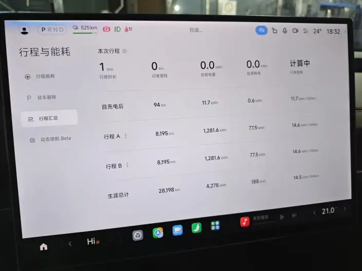 Xiaomi SU7 2024 Model Rear Drive Ultra-long Endurance Pro Edition – фото 6