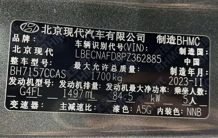 Hyundai Ioniq 2023 Model 1.5L CVT GLX Elite Edition – фото 9
