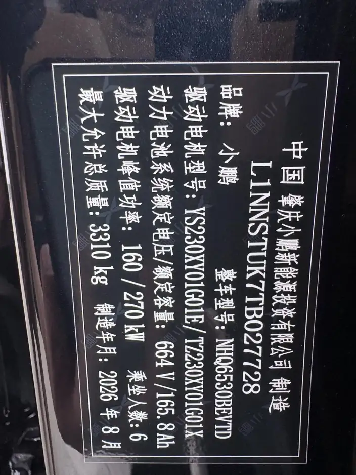 XPENG GX 2026 Model EV 750 4WD Ultra Ultimate Edition – фото 9