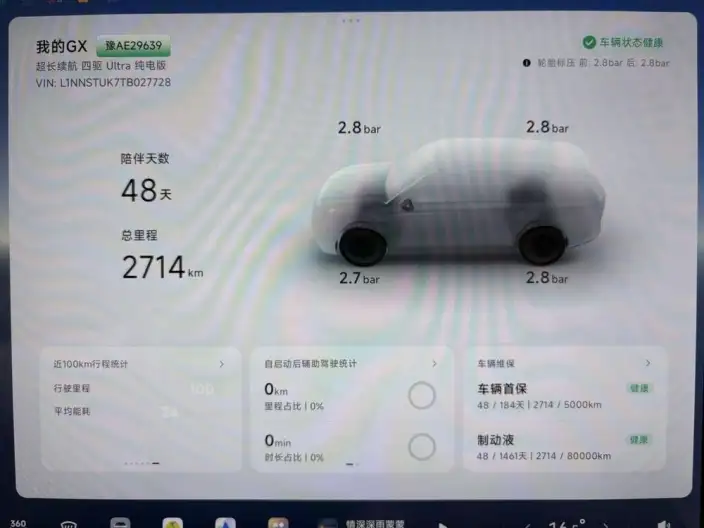 XPENG GX 2026 Model EV 750 4WD Ultra Ultimate Edition – фото 10