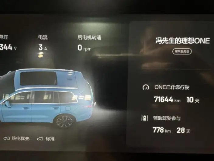 Li Auto ONE 2021 Model Extended Range 6 seat Edition – фото 5