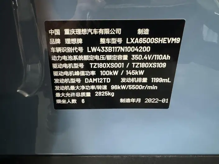 Li Auto ONE 2021 Model Extended Range 6 seat Edition – фото 6