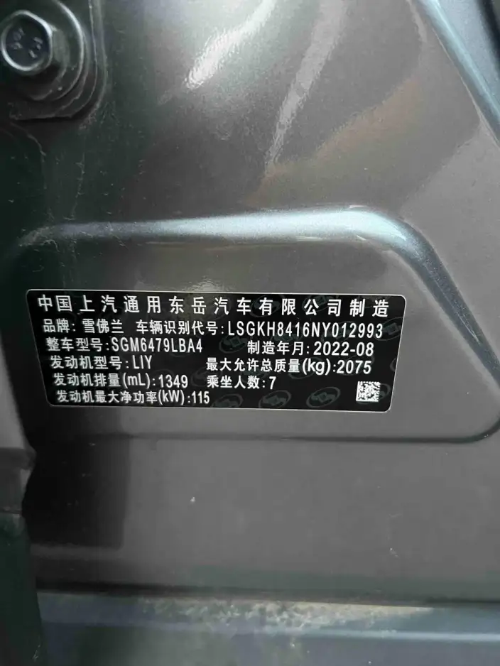 Orlando 2020 Model Mild Hybrid 530T Jinxiang Edition （5+2 Model ） – фото 8