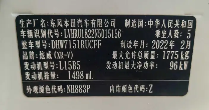 Honda XR-V 2021 Model 1.5L CVT Comfort Edition – фото 7