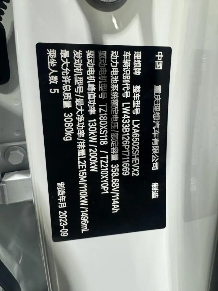 Li Auto L7 2023 Model Pro Edition – фото 8