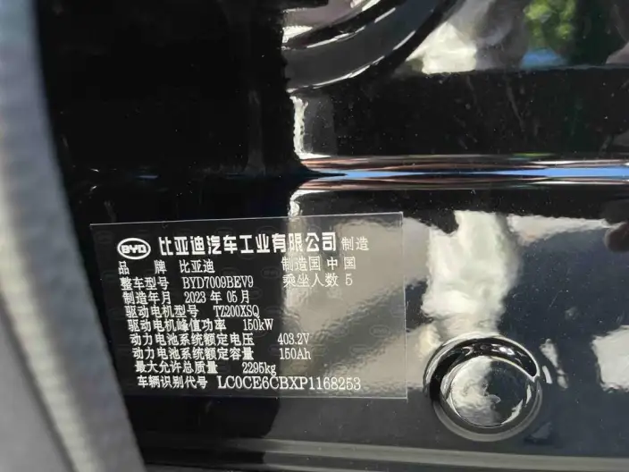 BYD Han EV 2023 Model Champion Edition 506KM Noble Model – фото 7