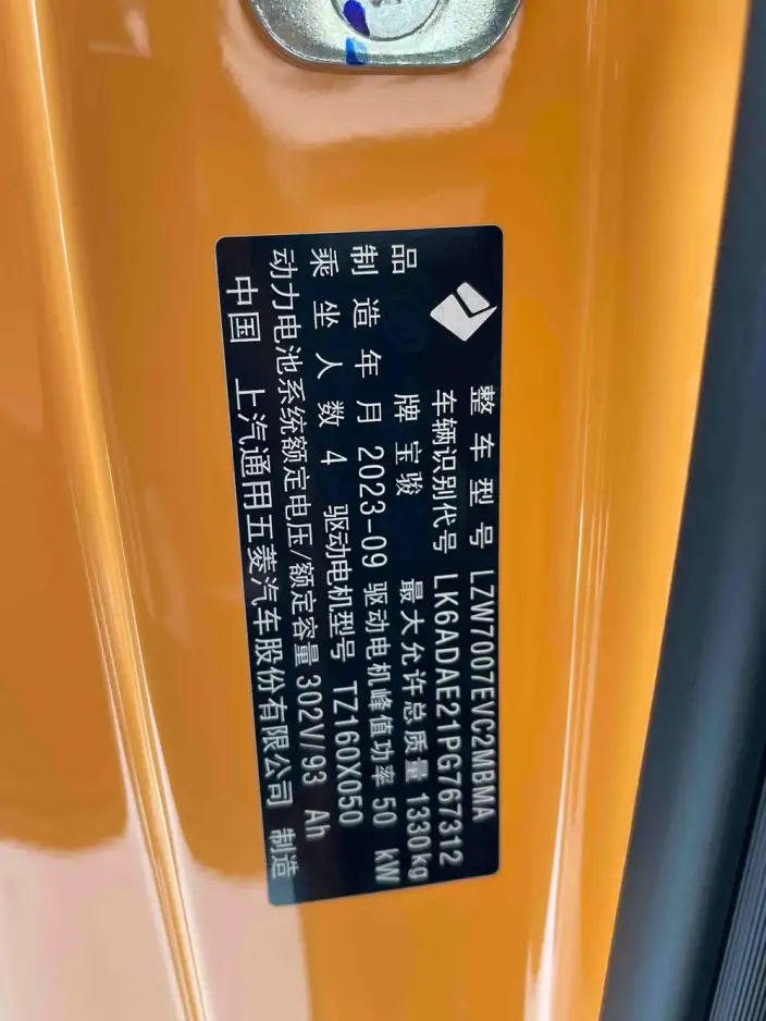 Baojun Yep 2023 Model Ultimate Edition – фото 9