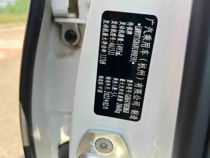 GAC Trumpchi GS4 PLUS 2021 Model 270T Automatic Xingchen Edition – фото 9