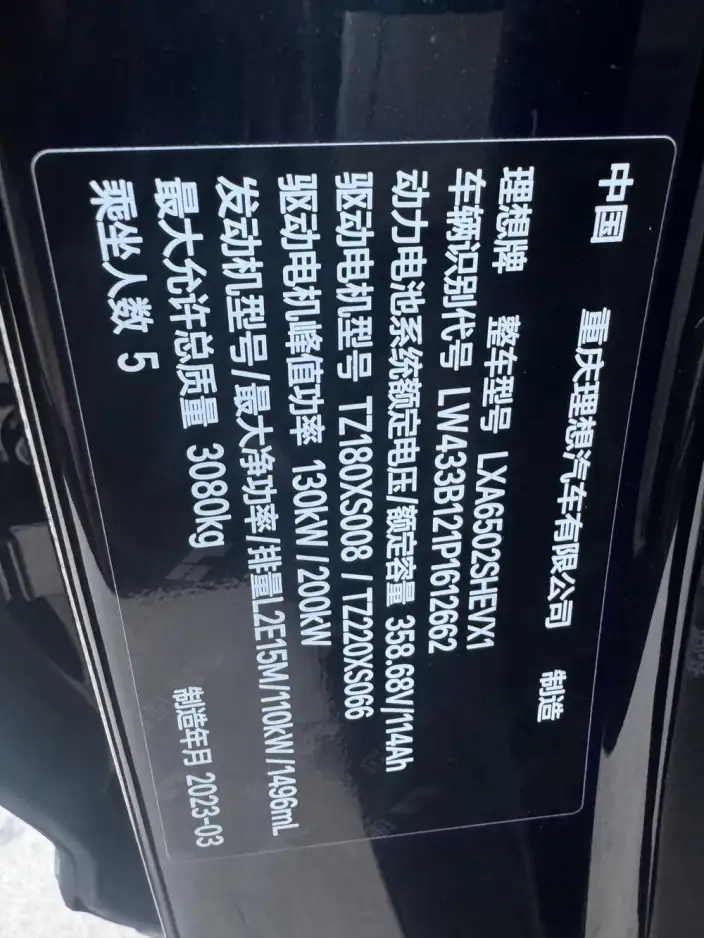 Li Auto L7 2023 Model Pro Edition – фото 6