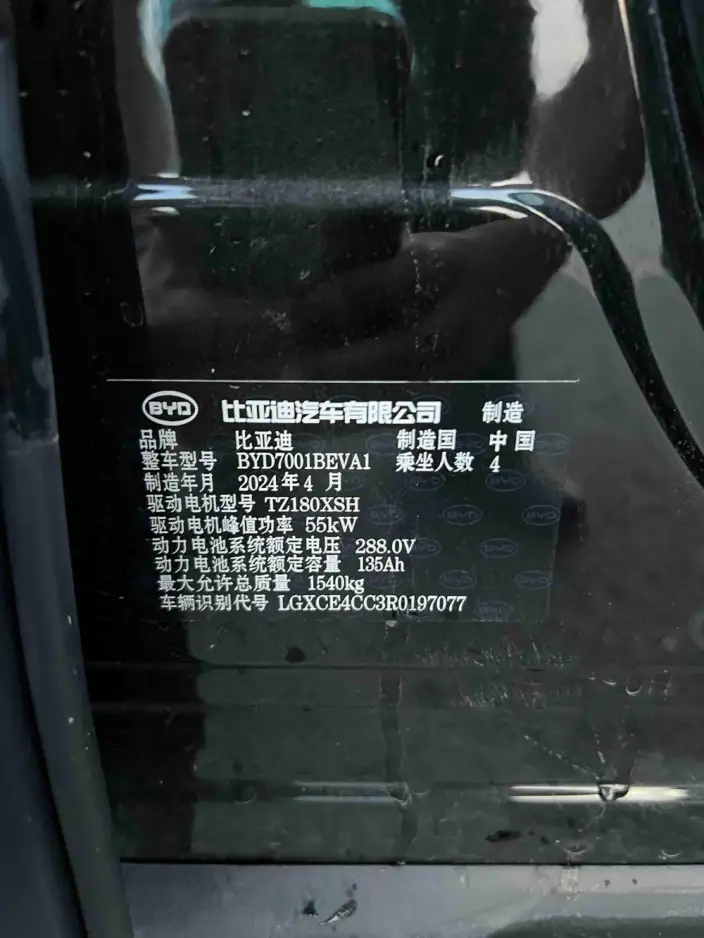 BYD Seagull 2024 Model Honor Edition 405KM Feixiang Edition – фото 9